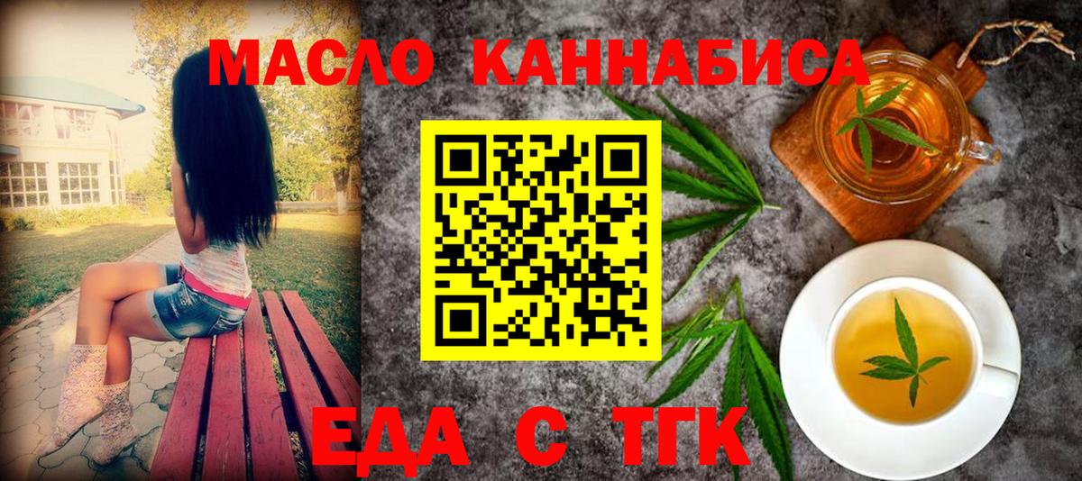 Вологда  Еда ТГК марихуана  Вход с VPN 