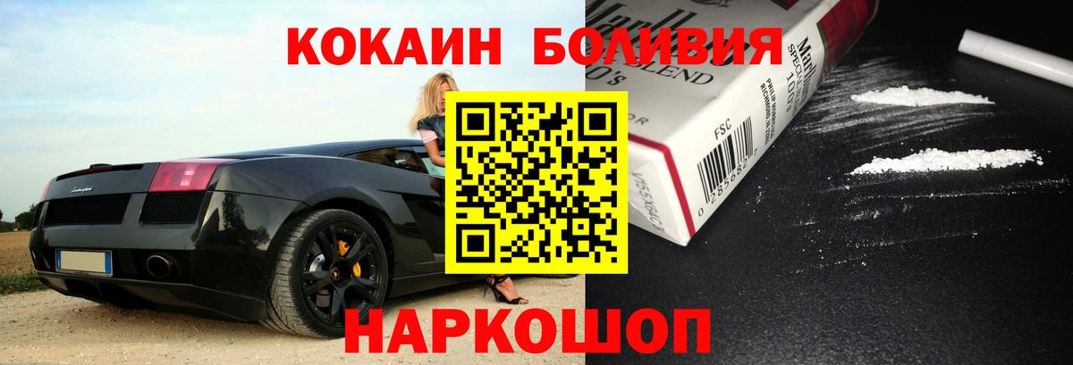 Вологда  COCAIN  Вход с VPN  COCAIN Колумбийский  КОКАИН FishScale 