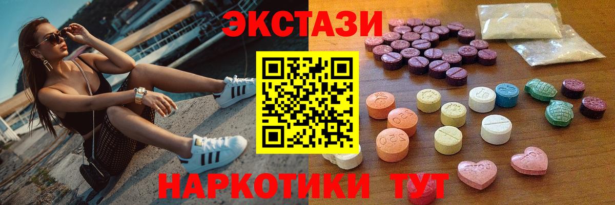 Ecstasy бентли  Экстази XTC  Вологда  Вход с VPN 
