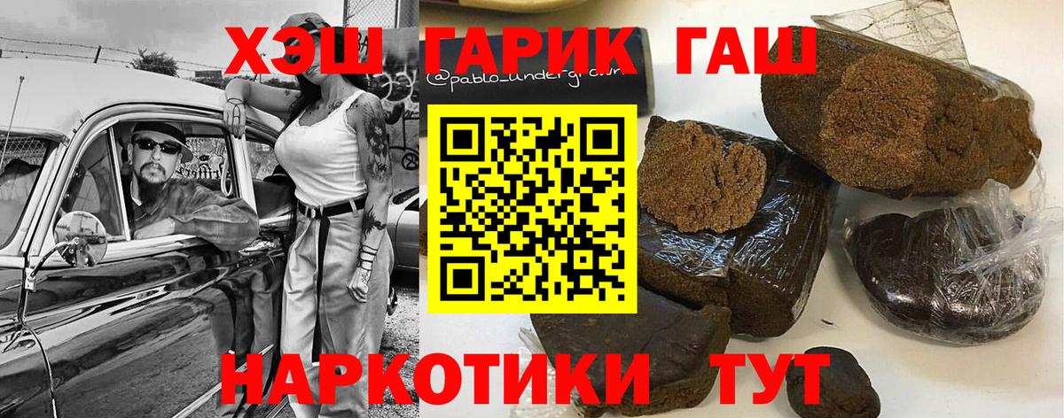 Вологда  ГАШИШ hashish  Вход с VPN 