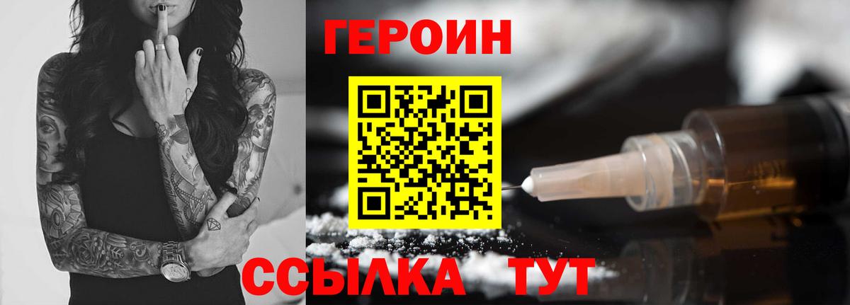 Вологда  Героин хмурый  Вход с VPN 