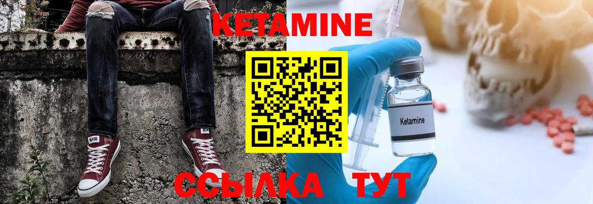 Кетамин VHQ  Вход с VPN  Вологда 