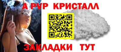 ALPHA-PVP Бугуруслан