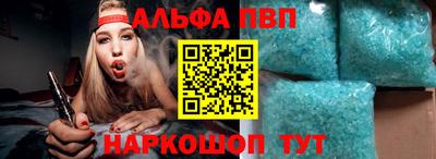 ALPHA-PVP Бугуруслан