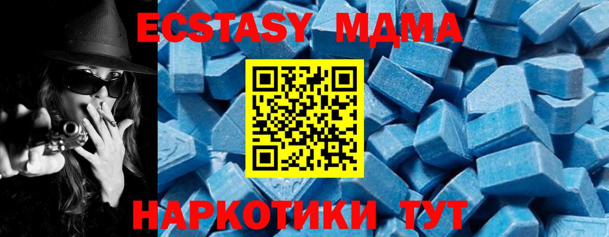 MDMA VHQ  МДМА молли  Вологда  Вход с VPN 