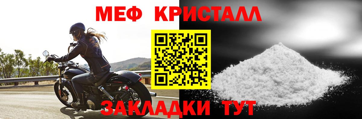 МЕФ mephedrone  Мефедрон  Вологда  купить наркотики цена  Меф мяу мяу  Вход с VPN 