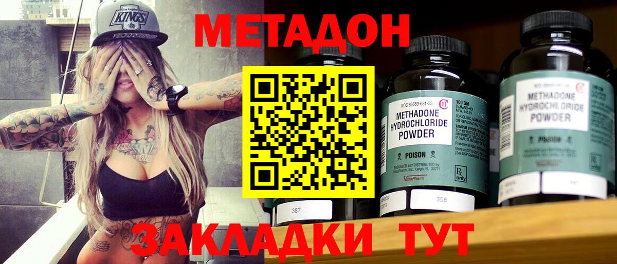 Метадон мёд  Вход с VPN  Вологда  блэк спрут как войти  Метадон кристалл 