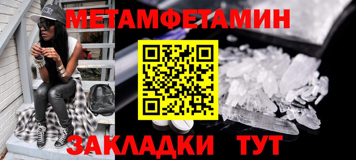 Метамфетамин Декстрометамфетамин 99.9% Вологда