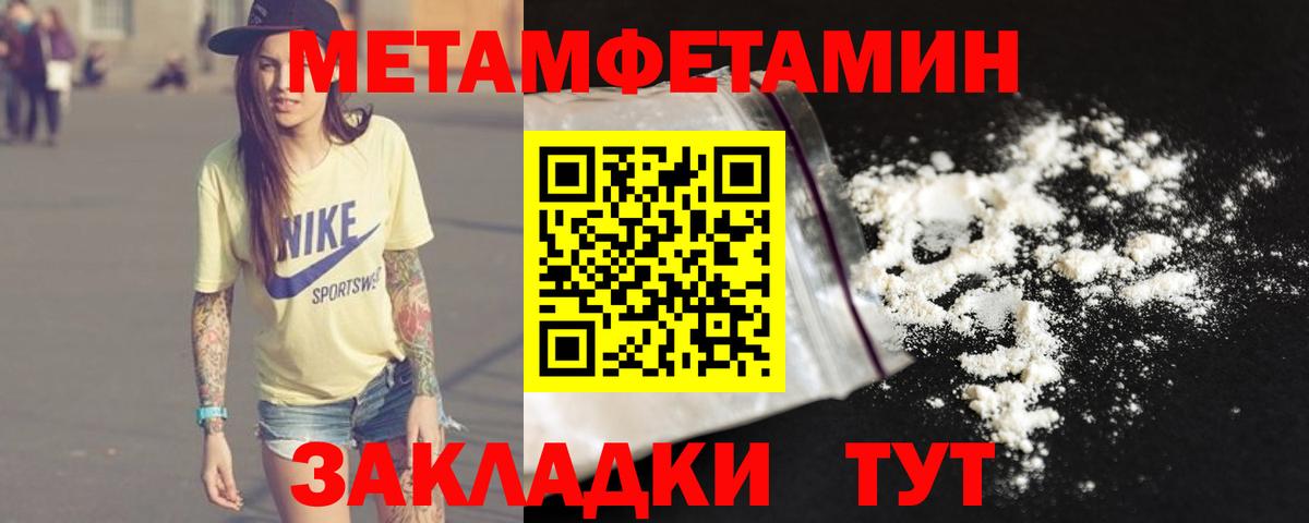 Вологда  МЕТАМФЕТАМИН витя  Вход с VPN 